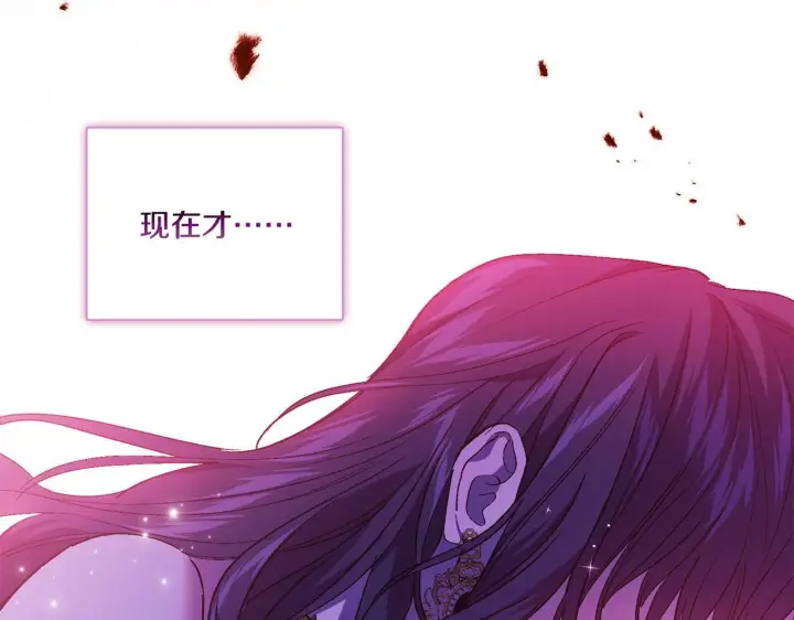 漫画《双胞胎姐姐不再相信他人》第14话 没有赢家的战争第121张图