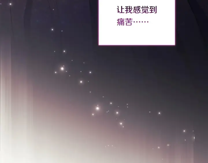 漫画《双胞胎姐姐不再相信他人》第14话 没有赢家的战争第124张图