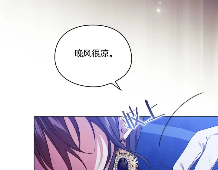 漫画《双胞胎姐姐不再相信他人》第14话 没有赢家的战争第125张图