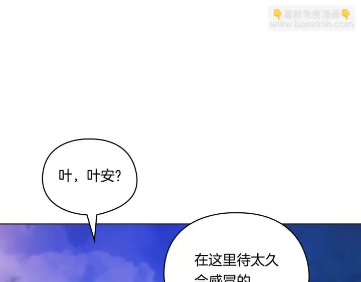 漫画《双胞胎姐姐不再相信他人》第14话 没有赢家的战争第127张图