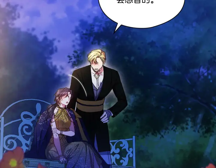 漫画《双胞胎姐姐不再相信他人》第14话 没有赢家的战争第128张图