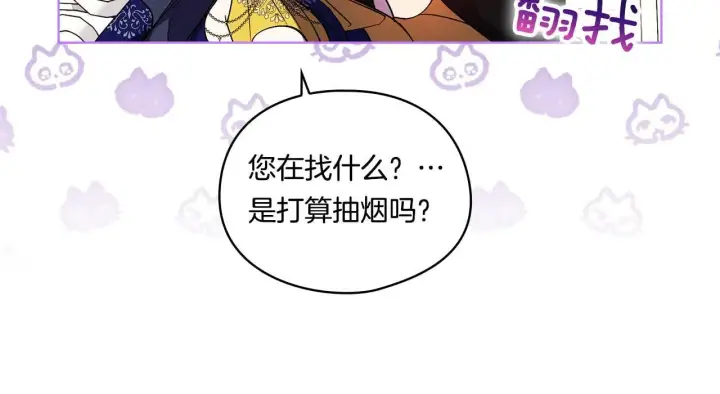 漫画《双胞胎姐姐不再相信他人》第14话 没有赢家的战争第131张图