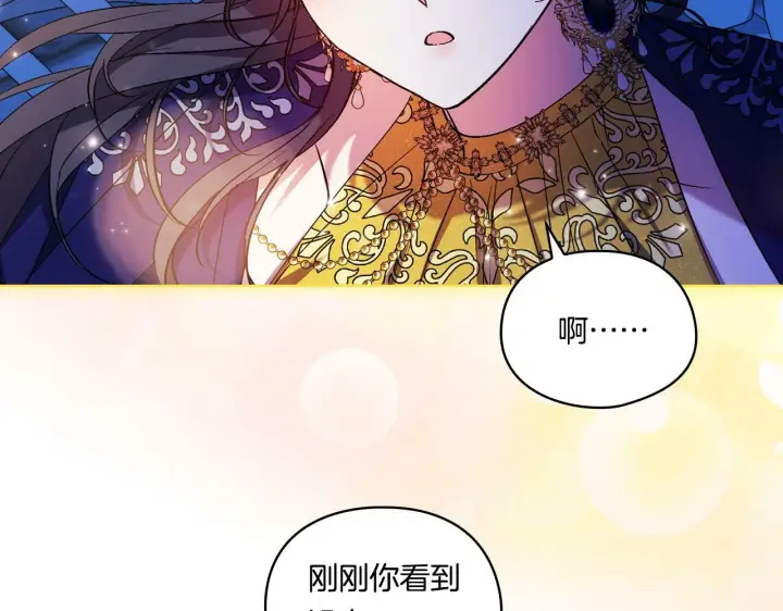 漫画《双胞胎姐姐不再相信他人》第14话 没有赢家的战争第139张图
