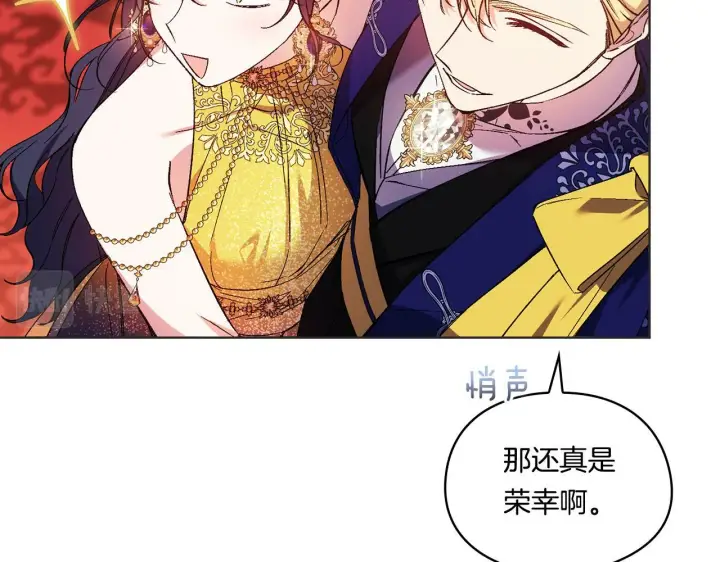 漫画《双胞胎姐姐不再相信他人》第14话 没有赢家的战争第14张图