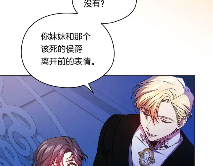 漫画《双胞胎姐姐不再相信他人》第14话 没有赢家的战争第140张图