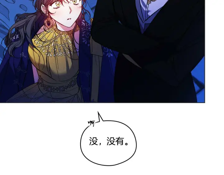漫画《双胞胎姐姐不再相信他人》第14话 没有赢家的战争第141张图