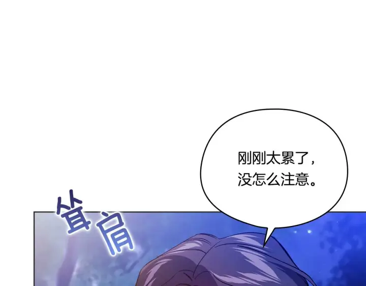 漫画《双胞胎姐姐不再相信他人》第14话 没有赢家的战争第142张图