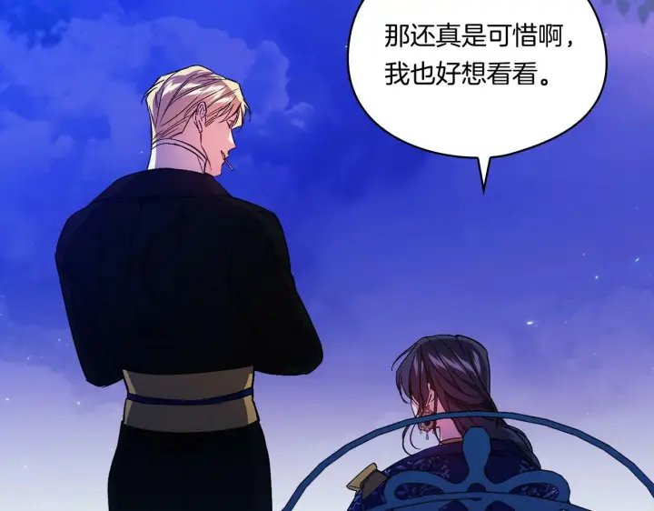 漫画《双胞胎姐姐不再相信他人》第14话 没有赢家的战争第145张图