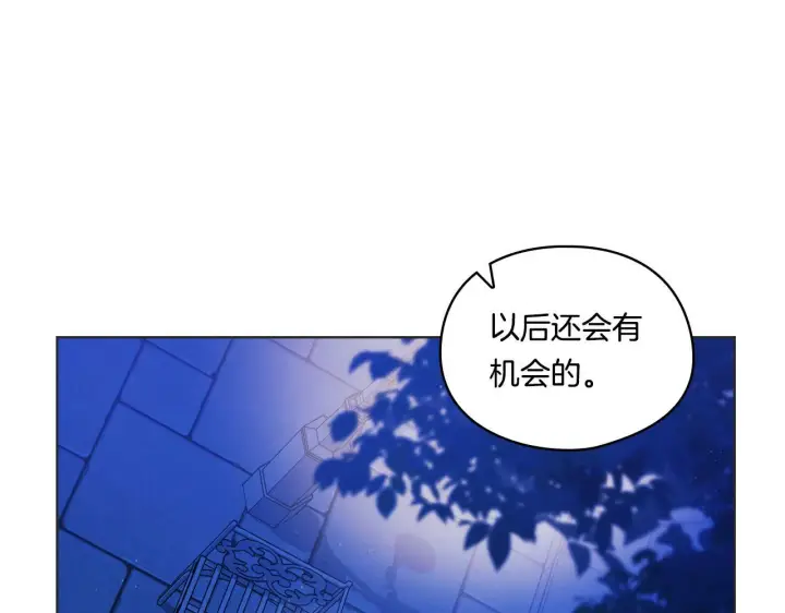 漫画《双胞胎姐姐不再相信他人》第14话 没有赢家的战争第147张图