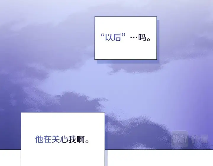 漫画《双胞胎姐姐不再相信他人》第14话 没有赢家的战争第149张图