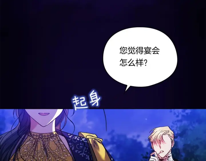 漫画《双胞胎姐姐不再相信他人》第14话 没有赢家的战争第153张图