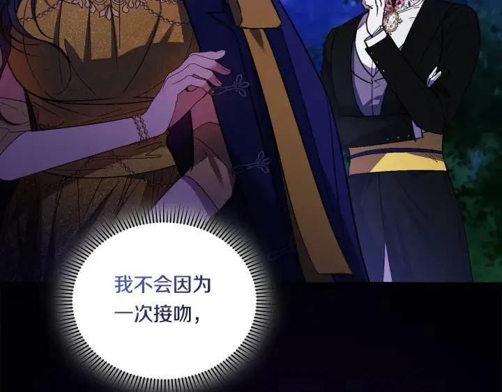 漫画《双胞胎姐姐不再相信他人》第14话 没有赢家的战争第154张图
