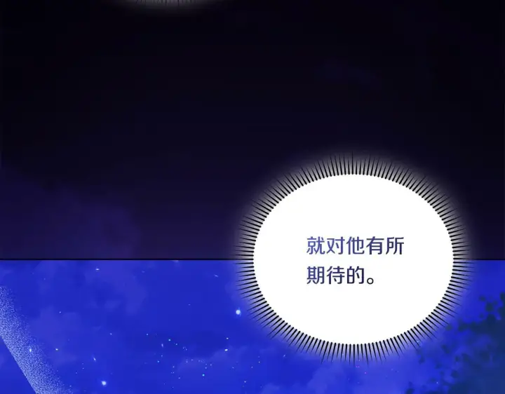 漫画《双胞胎姐姐不再相信他人》第14话 没有赢家的战争第155张图