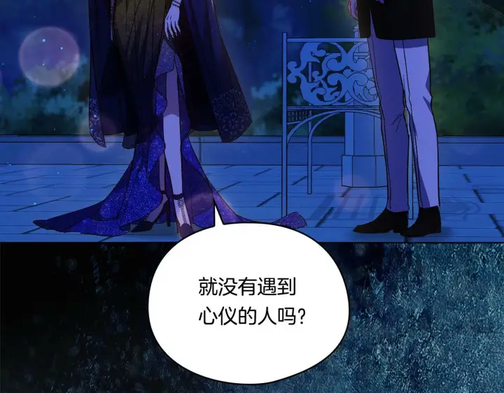 漫画《双胞胎姐姐不再相信他人》第14话 没有赢家的战争第157张图