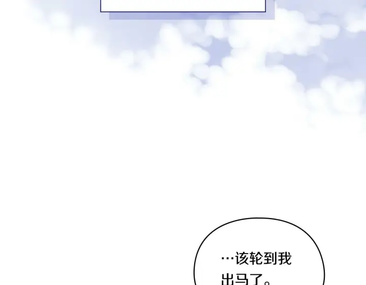 漫画《双胞胎姐姐不再相信他人》第14话 没有赢家的战争第16张图