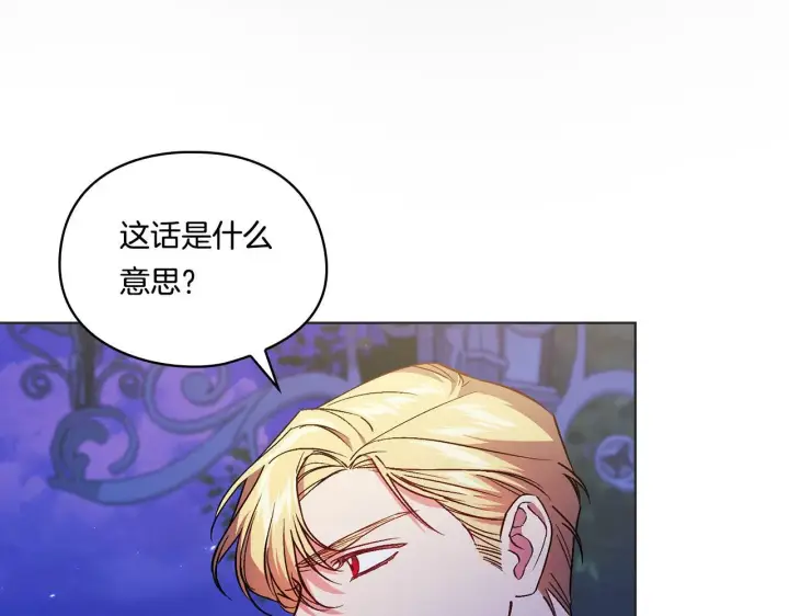 漫画《双胞胎姐姐不再相信他人》第14话 没有赢家的战争第160张图