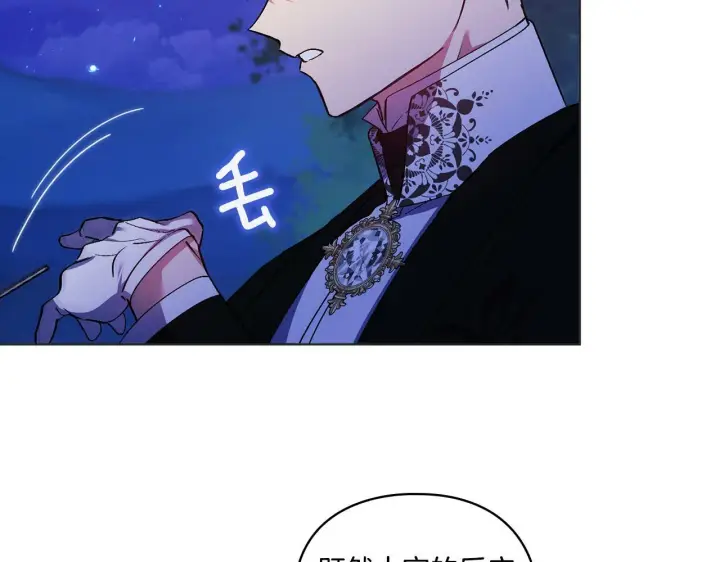 漫画《双胞胎姐姐不再相信他人》第14话 没有赢家的战争第161张图