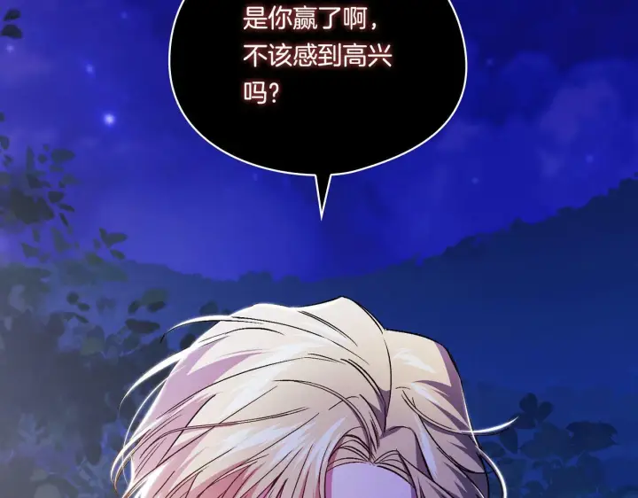 漫画《双胞胎姐姐不再相信他人》第14话 没有赢家的战争第167张图