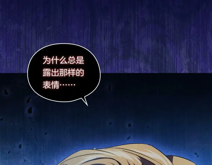 漫画《双胞胎姐姐不再相信他人》第14话 没有赢家的战争第170张图
