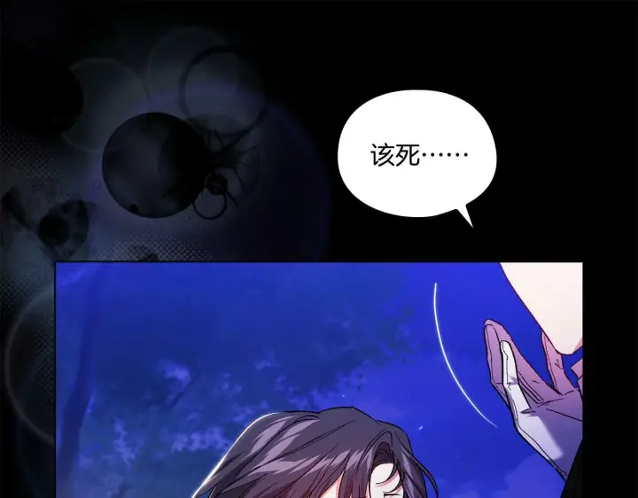 漫画《双胞胎姐姐不再相信他人》第14话 没有赢家的战争第174张图