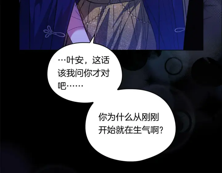 漫画《双胞胎姐姐不再相信他人》第14话 没有赢家的战争第176张图