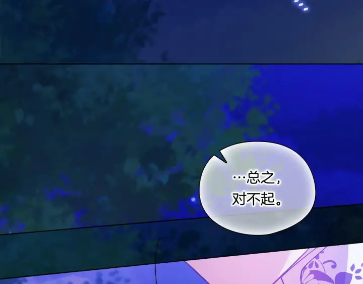 漫画《双胞胎姐姐不再相信他人》第14话 没有赢家的战争第178张图