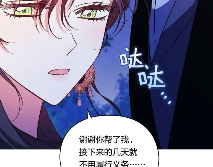 漫画《双胞胎姐姐不再相信他人》第14话 没有赢家的战争第180张图