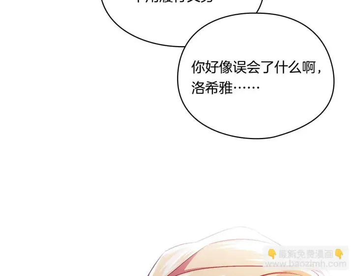 漫画《双胞胎姐姐不再相信他人》第14话 没有赢家的战争第181张图