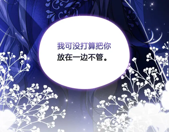 漫画《双胞胎姐姐不再相信他人》第14话 没有赢家的战争第184张图