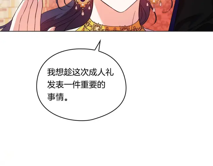 漫画《双胞胎姐姐不再相信他人》第14话 没有赢家的战争第22张图