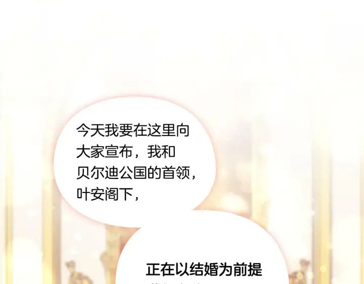 漫画《双胞胎姐姐不再相信他人》第14话 没有赢家的战争第23张图