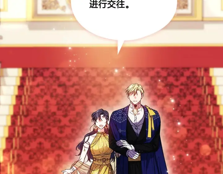 漫画《双胞胎姐姐不再相信他人》第14话 没有赢家的战争第24张图