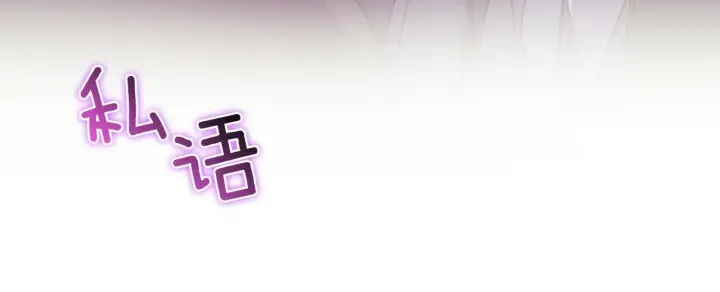 漫画《双胞胎姐姐不再相信他人》第14话 没有赢家的战争第27张图