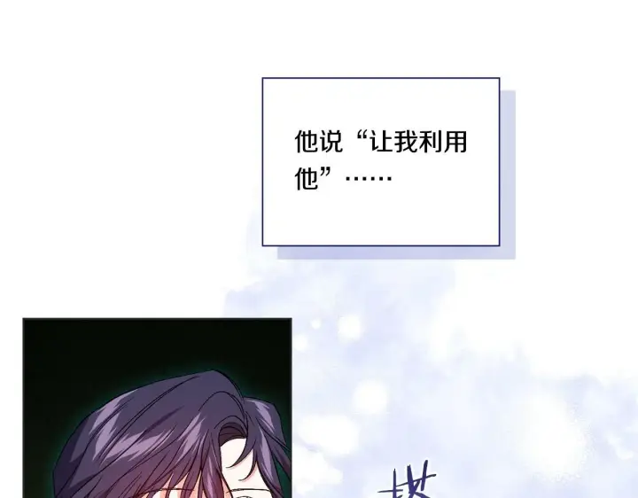 漫画《双胞胎姐姐不再相信他人》第14话 没有赢家的战争第32张图