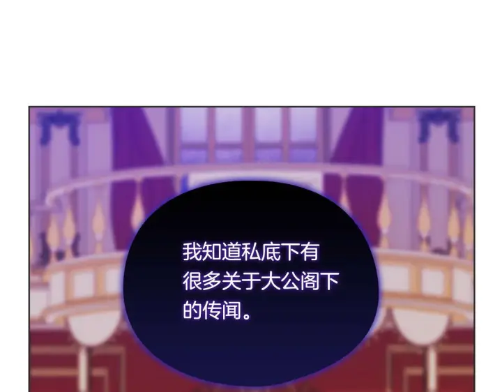 漫画《双胞胎姐姐不再相信他人》第14话 没有赢家的战争第35张图