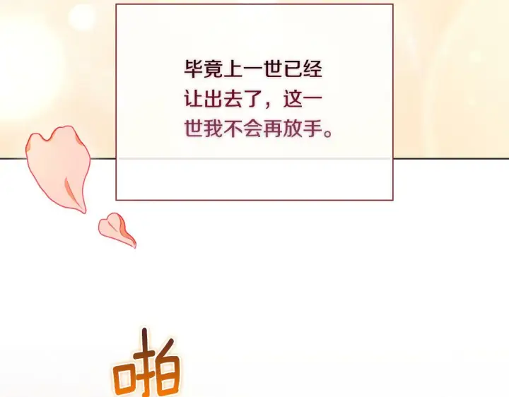 漫画《双胞胎姐姐不再相信他人》第14话 没有赢家的战争第4张图
