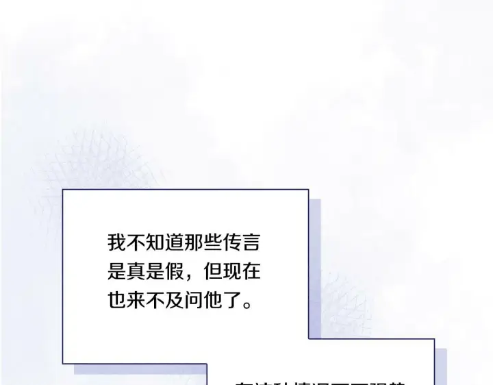 漫画《双胞胎姐姐不再相信他人》第14话 没有赢家的战争第41张图