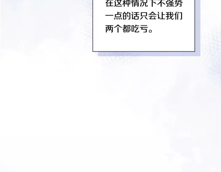 漫画《双胞胎姐姐不再相信他人》第14话 没有赢家的战争第42张图