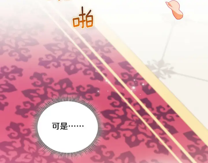 漫画《双胞胎姐姐不再相信他人》第14话 没有赢家的战争第5张图