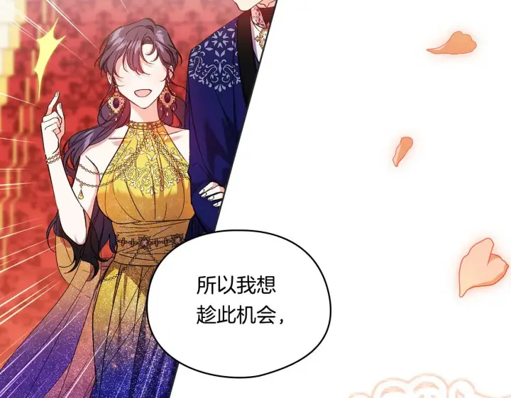 漫画《双胞胎姐姐不再相信他人》第14话 没有赢家的战争第51张图