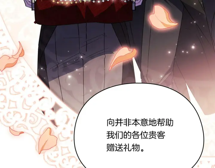 漫画《双胞胎姐姐不再相信他人》第14话 没有赢家的战争第54张图