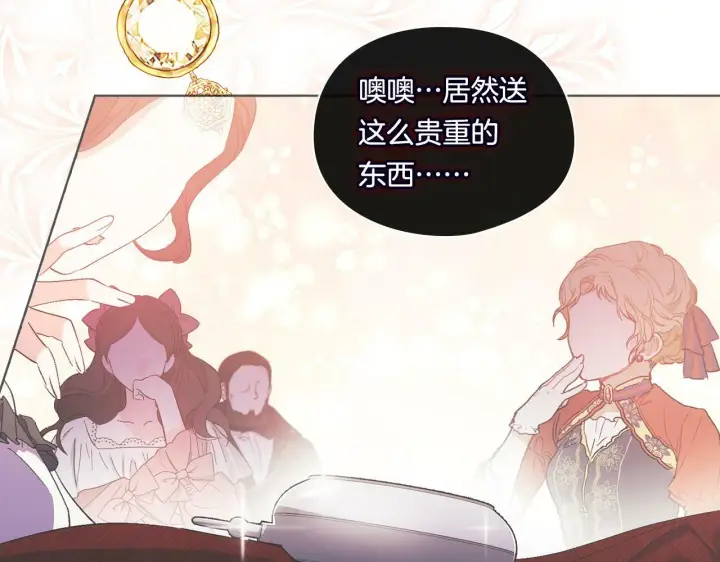漫画《双胞胎姐姐不再相信他人》第14话 没有赢家的战争第56张图