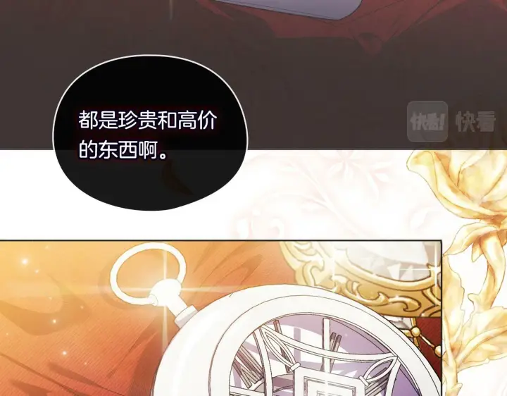 漫画《双胞胎姐姐不再相信他人》第14话 没有赢家的战争第57张图