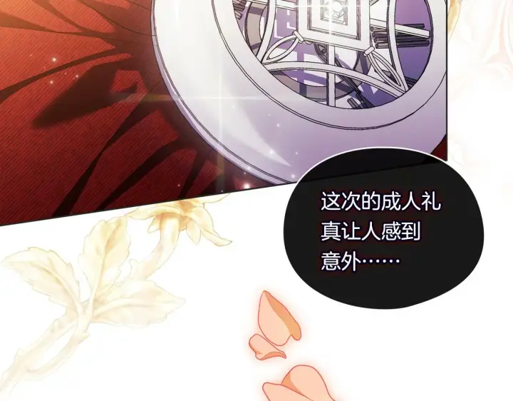 漫画《双胞胎姐姐不再相信他人》第14话 没有赢家的战争第58张图