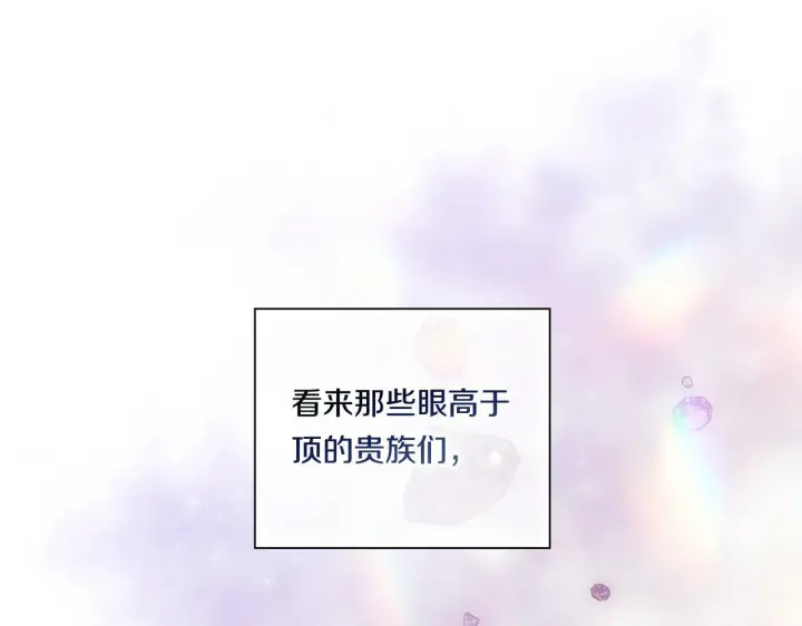 漫画《双胞胎姐姐不再相信他人》第14话 没有赢家的战争第60张图