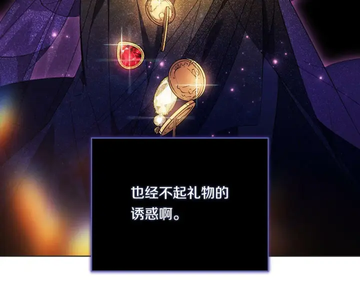 漫画《双胞胎姐姐不再相信他人》第14话 没有赢家的战争第65张图
