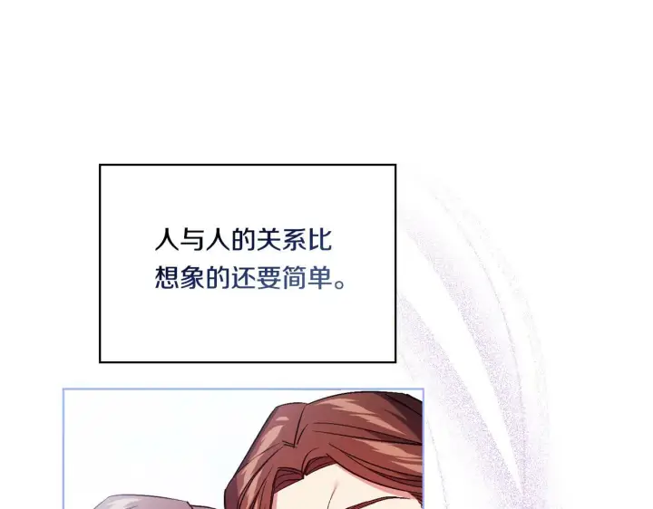 漫画《双胞胎姐姐不再相信他人》第14话 没有赢家的战争第66张图