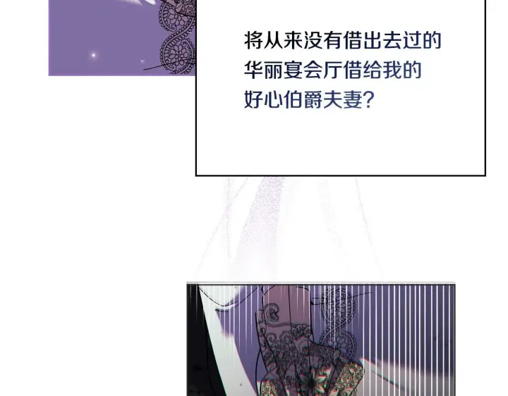 漫画《双胞胎姐姐不再相信他人》第14话 没有赢家的战争第68张图