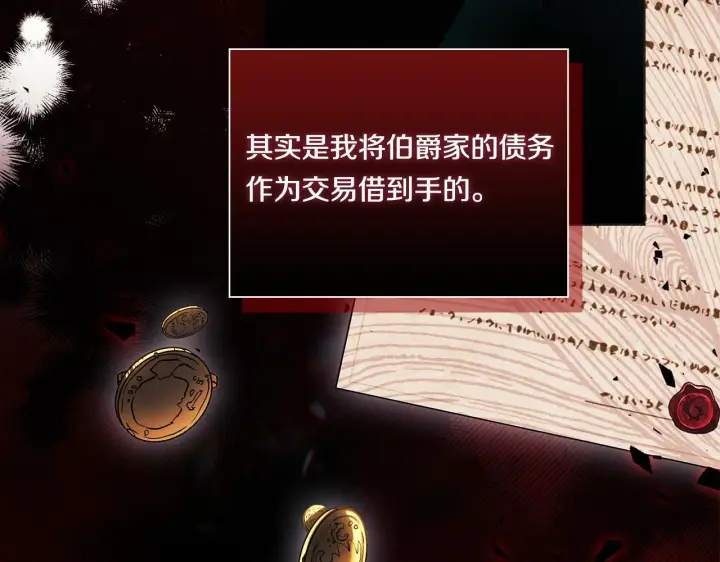 漫画《双胞胎姐姐不再相信他人》第14话 没有赢家的战争第70张图
