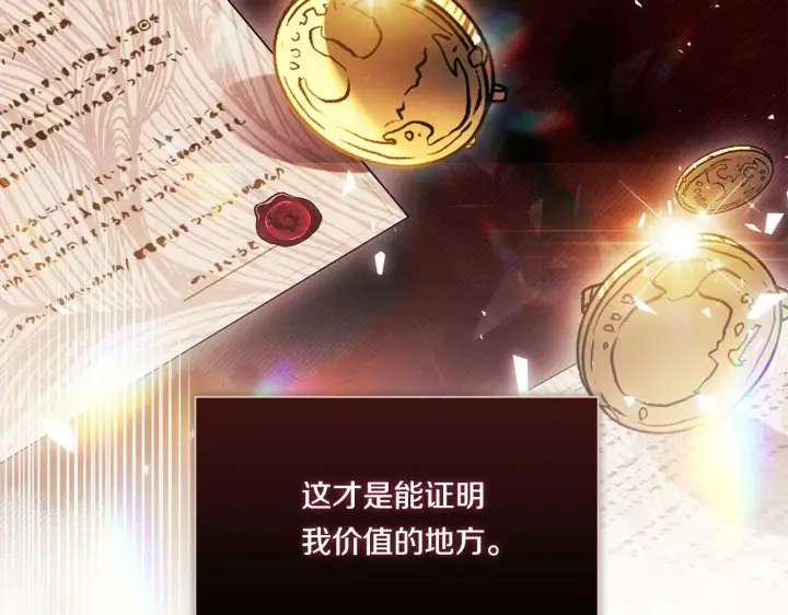 漫画《双胞胎姐姐不再相信他人》第14话 没有赢家的战争第73张图